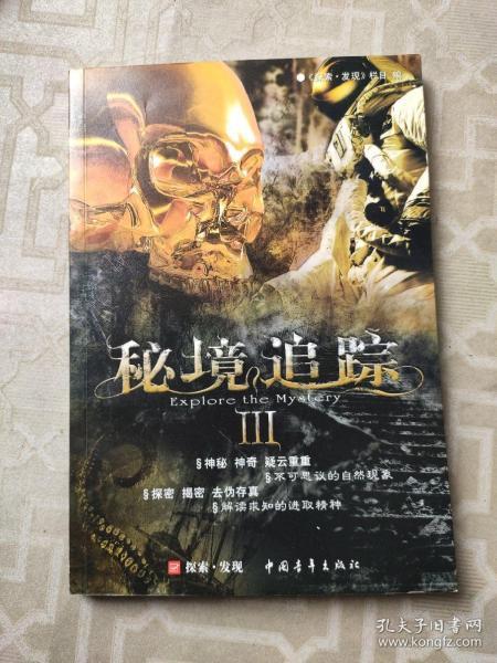 归家异途